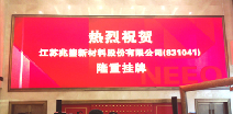 兰州戈伟网络技术发展有限公司挂牌成功